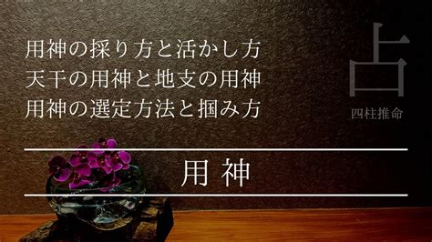 調侯用神|調候とはなにか？調候用神の重要性 